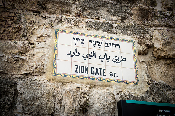 1718_2015_Israel_Trip_5389