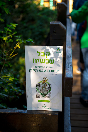 0663_2015_Israel_Trip_4288
